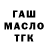 Дистиллят ТГК THC oil Rage Gamer12440