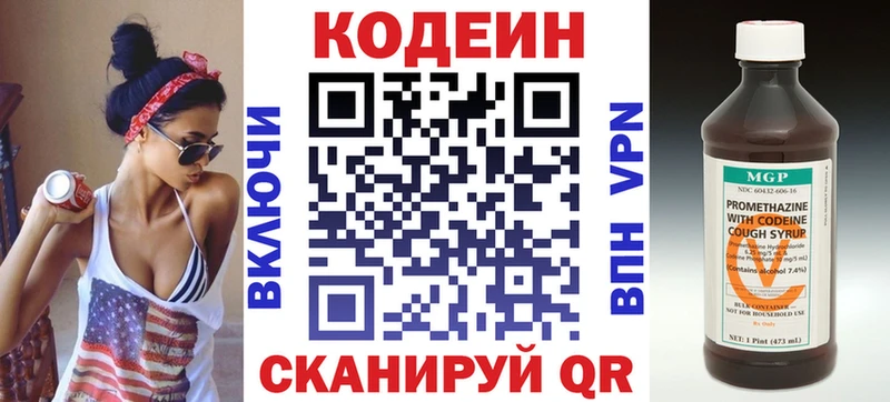 площадка официальный сайт Кашин Кодеин напиток Lean (лин) купить наркотики цена omg ССЫЛКА