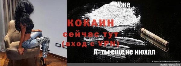 кокаин Бородино