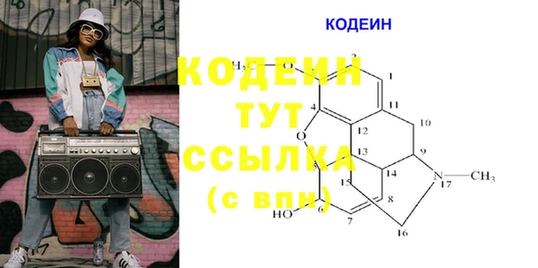 кокаин Бородино
