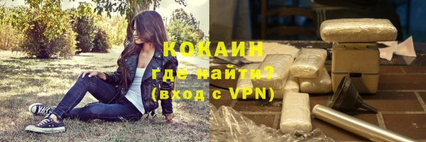 кокаин Бородино