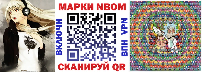 Марки 25I-NBOMe 1,5мг  Кашин 